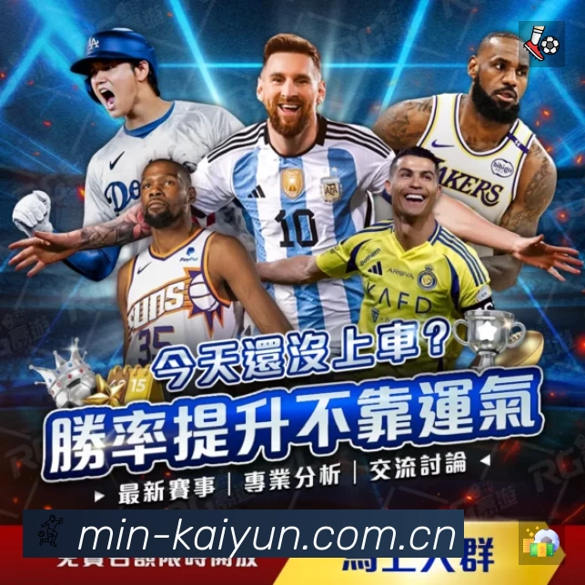 事件推送 - 进球红牌点球即时提示